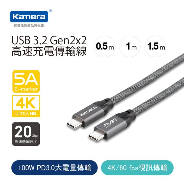 Kamera 佳美能  雙USB-C PD高速傳輸充電編織線 (1.5M)