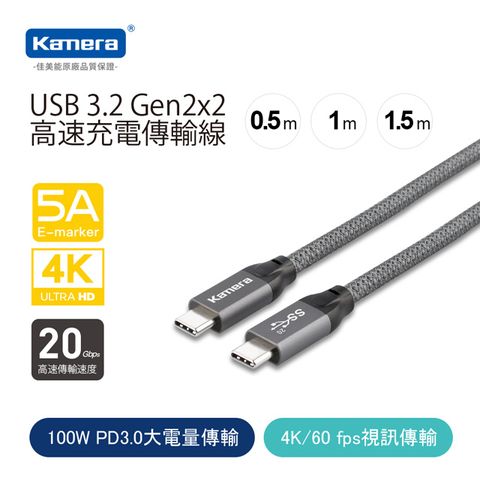 100W 5A大電流 USB3.2 Gen2x2Kamera 雙USB-C PD高速傳輸充電編織線 (0.5M)
