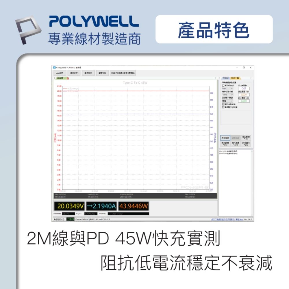 POLYWELL 寶利威爾 Type-C To Type-C 3A 45W PD快充傳輸線 1M