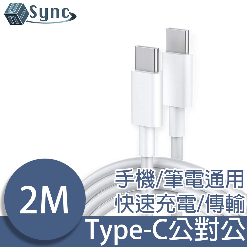 UniSync  USB3.1/Type-C轉Type-C快速充電傳輸線 2M