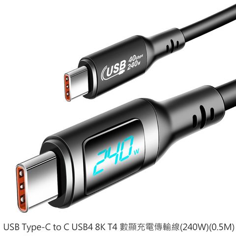 USB Type-C to C USB4 8K T4 數顯充電傳輸線(240W)(0.5M)-黑色