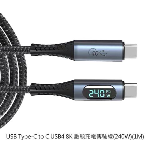 USB Type-C to C USB4 8K 數顯充電傳輸線(240W)(1M)-黑色