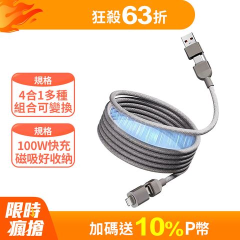 ZA 喆安 Type C/A to Type C/Lighting USB PD磁吸編織快速充電傳輸線 適用iPhone16 15/MacBook/手機