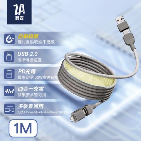 ZA 喆安 Type C/A to Type C/Lighting USB PD磁吸編織快速充電傳輸線 適用iPhone16 15/MacBook/手機