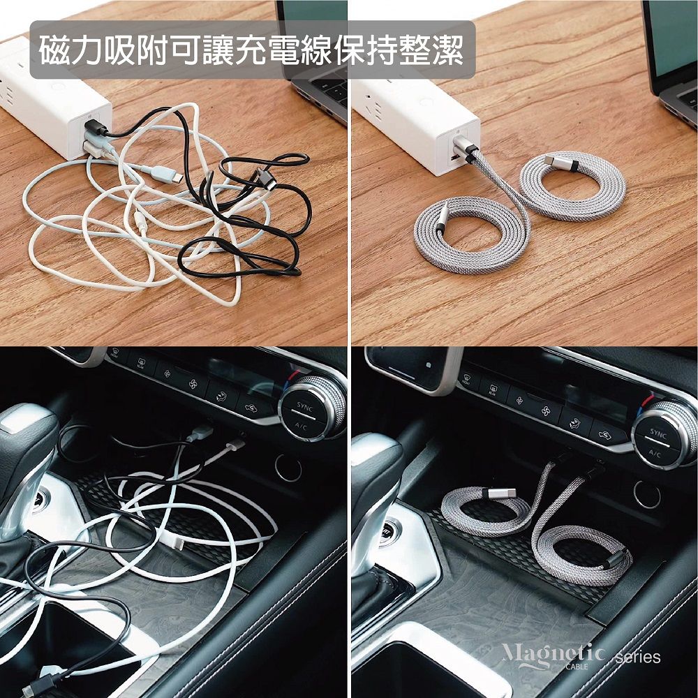 磁力吸附可讓充電線保持整潔SYNCACSYNCAC