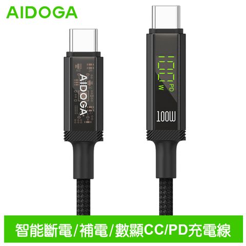 AIDOGA 艾迪伽 三合一 雙Type-C/PD智能斷電數顯補電充電傳輸線 100W 鎧甲 1.2M