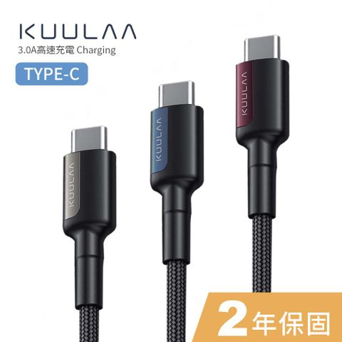 KUULAA Type-C 充電線 Type-C傳輸線  PD快充線 iPad平板 安卓手機 筆電 3A