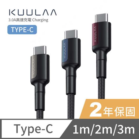 KUULAA Type-C 充電線 Type-C傳輸線  PD快充線 iPad平板 安卓手機 筆電 3A
