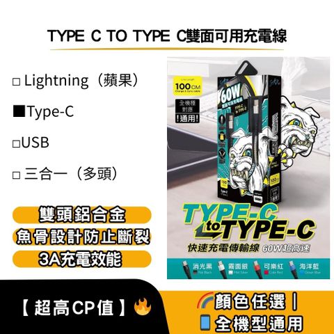 STAR-TYPE C TO TYPE C 充電線-2米