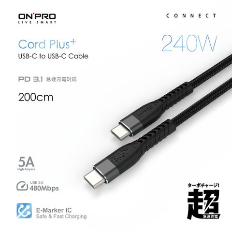 ONPRO Cord Plus Type-C to Type-C 快充PD240W傳輸線【200cm】
