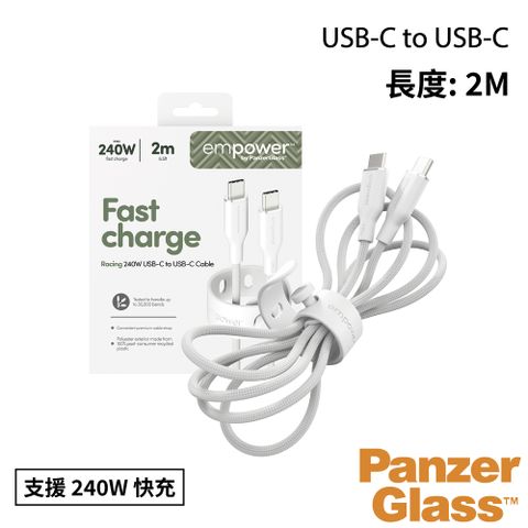 PanzerGlass USB-C to USB-C 2M 240W快充編織線(附束帶扣)-白