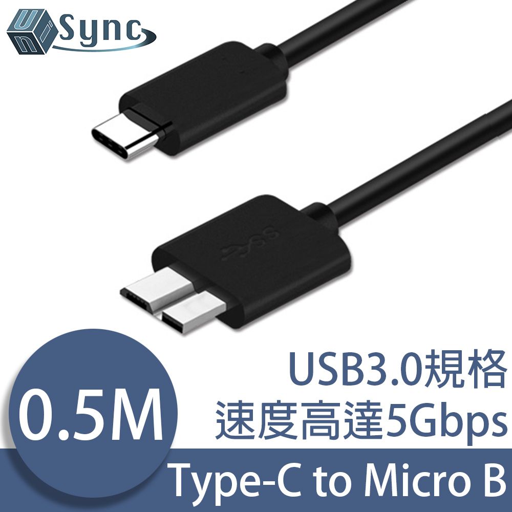 UniSync  Type-C公轉Micro B公 USB3.0外接硬碟高速傳輸線 0.5M