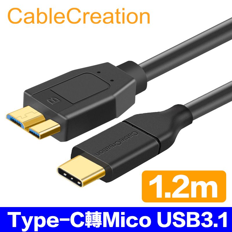 CableCreation  Type-C 轉 MicroUSB3.1 Gen2 1.2M傳輸線(CC0015)