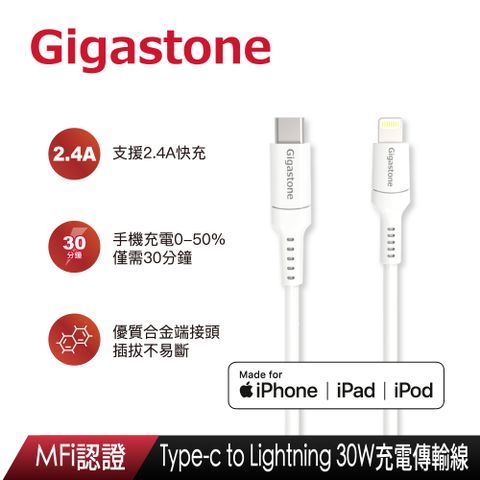 &lt; 二入組&gt;Gigastone Type-C to Lightning MFi認證 充電傳輸線