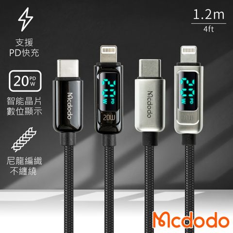 Mcdodo 麥多多 Type-C to Lightning數字顯示 PD快充傳輸線(1.2M)