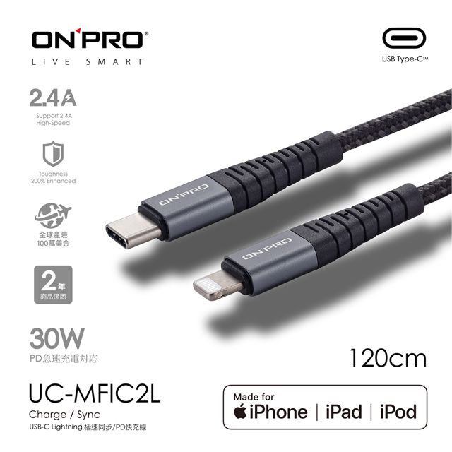 ONPRO  UC-MFIC2L Type-C to Lightning 快充30W傳輸線【無限黑-1.2M】