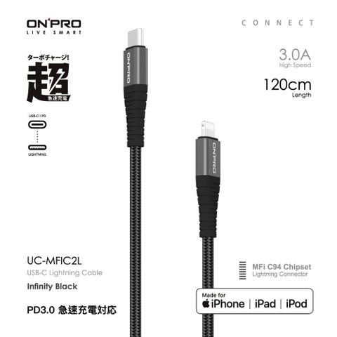 ONPRO UC-MFIC2L Type-C to Lightning PD快充傳輸線【無限黑-1.2M】