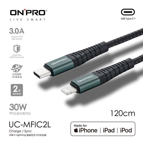 Apple官方MFI認證ONPRO UC-MFIC2L Type-C to Lightning 快充30W傳輸線【夜幕綠-1.2M】