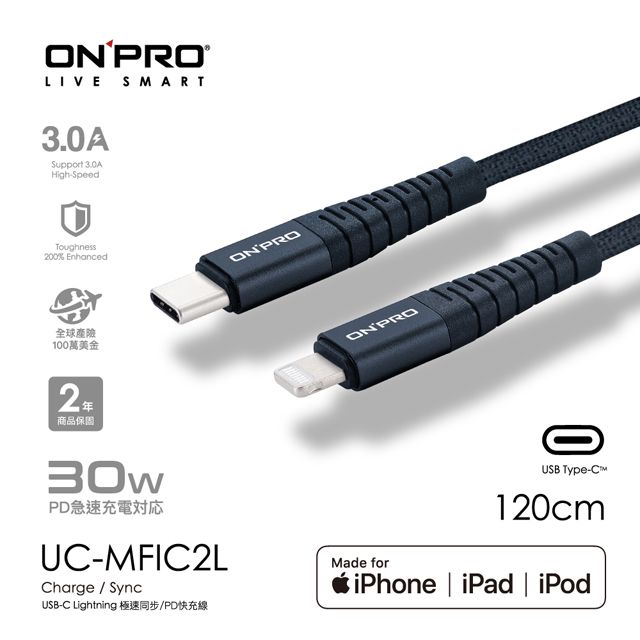 ONPRO  UC-MFIC2L Type-C to Lightning 快充30W傳輸線【太平洋藍-1.2M】