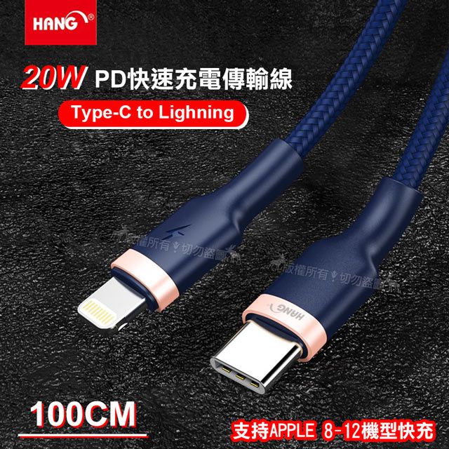 HANG  20W PD快速閃充傳輸線 Type-C to 