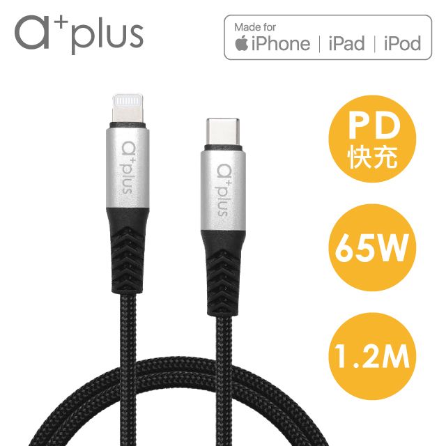 a+plus  USB C TO LIGHTNING APPLE認證PD快充/傳輸線-1.2M ACB-CL2012