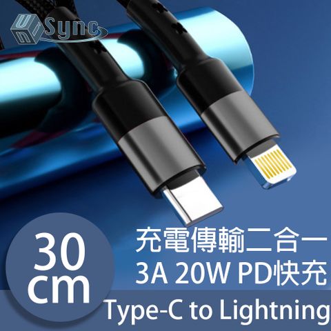 20W充電速度提升3倍！UniSync Type-C轉Lightning 3A 20W PD快充電傳輸短線 黑30CM