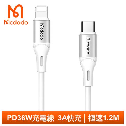 Mcdodo 麥多多 PD/Lightning/Type-C/iPhone充電線傳輸線快充線 36W 液態矽膠 極速 120cm  白色