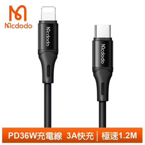 Mcdodo 麥多多 PD/Lightning/Type-C/iPhone充電線傳輸線快充線 36W 液態矽膠 極速 120cm  黑色