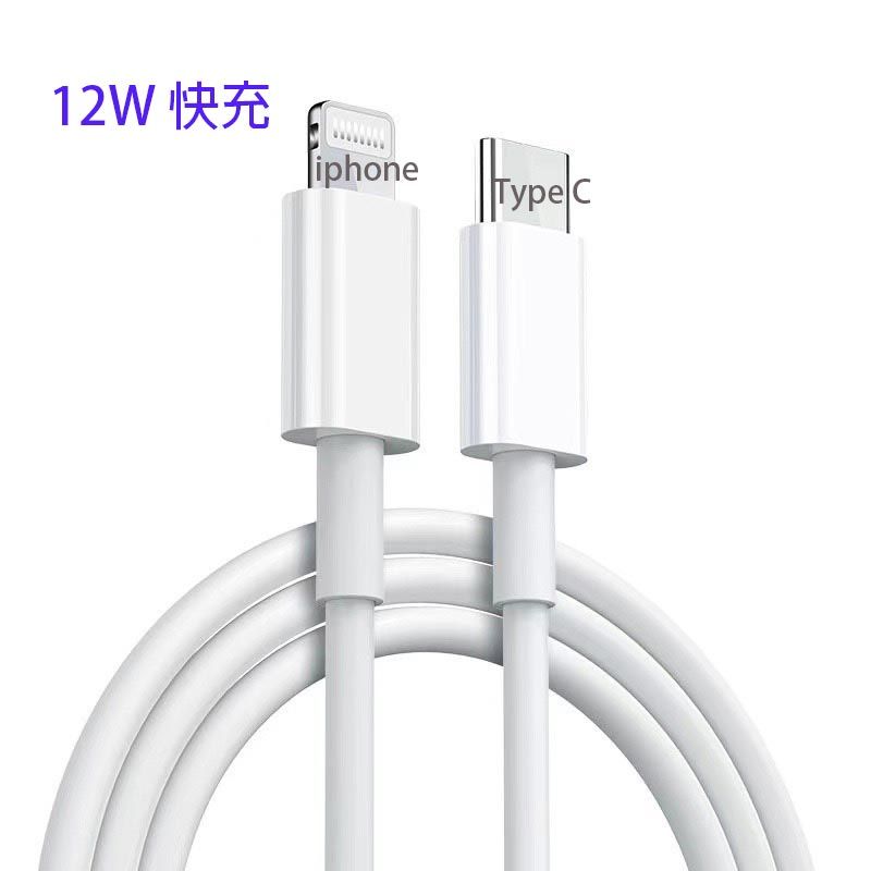  Type C to iPhone PD快速充電傳輸線 12W 1m 白色