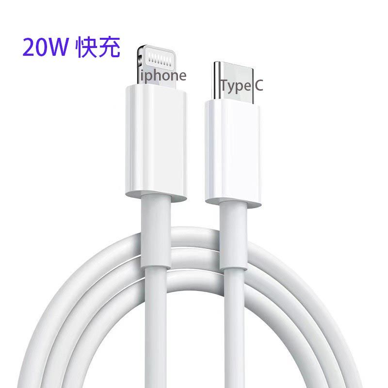  Type C to iPhone PD快速充電傳輸線 20W 1.5m 白色