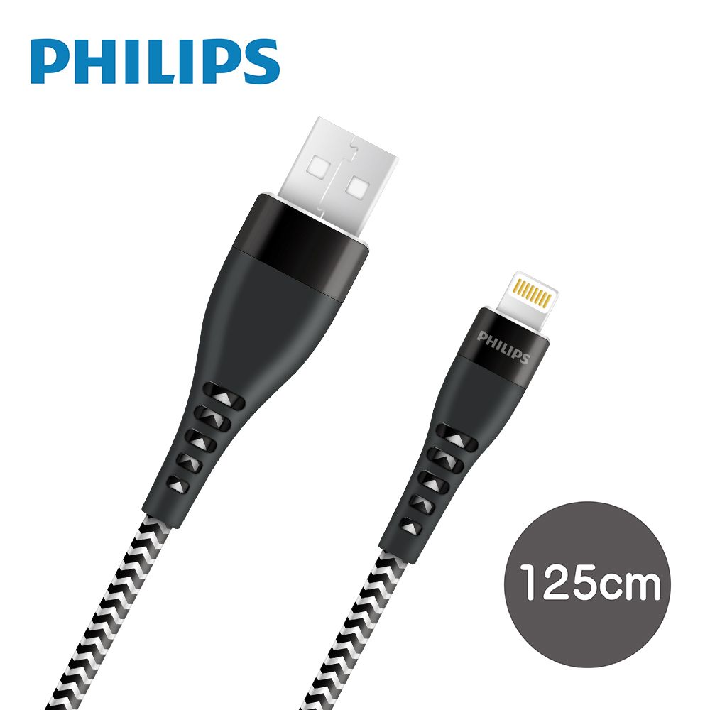 PHILIPS 飛利浦  子彈絲 125cm MFI lightning手機充電線 DLC4545V