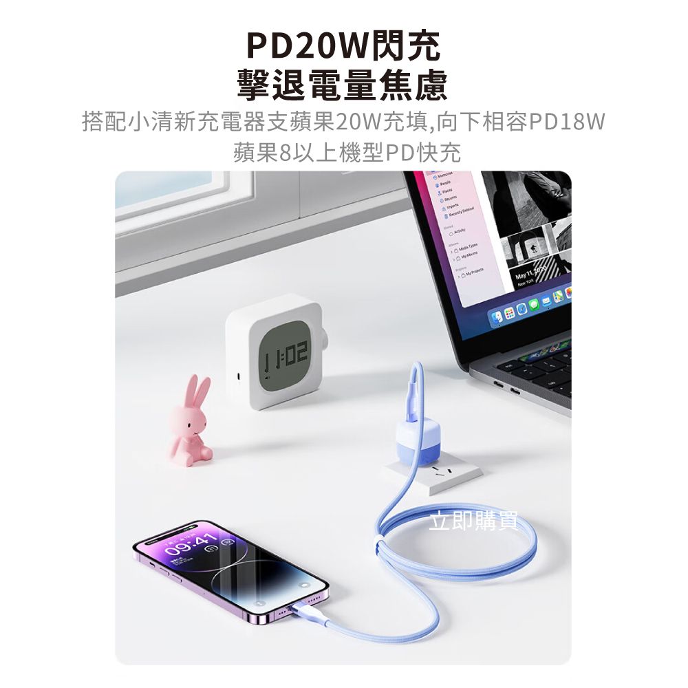 PD20W閃充擊退電量焦慮搭配小清新充電器支蘋果20W充填,向下相容PD18W蘋果8以上機型PD快充09:41立即購買   May New