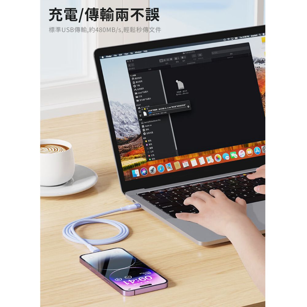 充電/傳輸兩不誤標準USB傳輸,約480MB/s,輕鬆秒傳文件      60  Apple