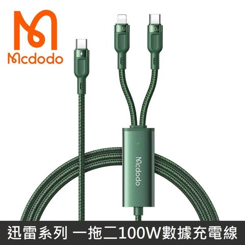 Mcdodo 迅雷系列 一拖二快充數據線 100W TypeC + Lightning 快充線 - 綠色