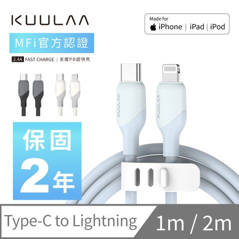 KUULAA iPhone 充電線 PD快充線 Lightning to TYPE-C 傳輸線 蘋果MFi認證
