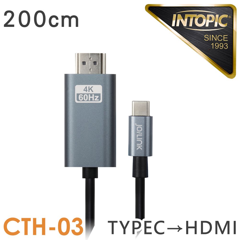 INTOPIC 廣鼎   Type-C轉HDMI影音傳輸線(CB-CTH-03/200cm)