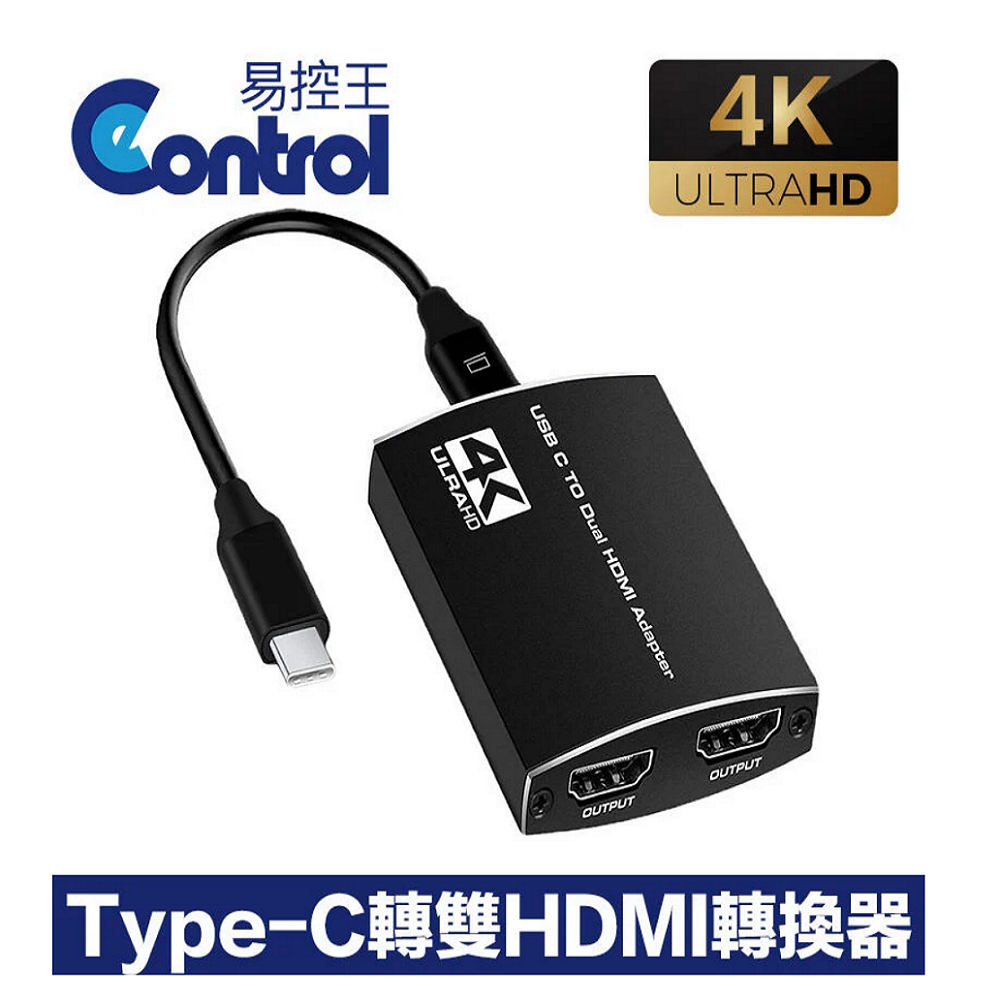 易控王 Type-C轉雙HDMI轉換器 4K@60Hz 含充電孔+3.5mm音訊輸出 小巧便攜 (40-735-08)