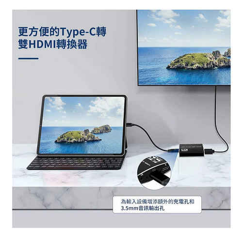 更方便的Type-C轉雙HDMI轉換器為輸入設備增添額外的充電孔和3.5mm音訊輸出孔