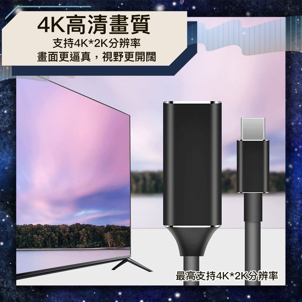 Bravo-u  Type-C 轉 HDMI 4K高畫質影音傳輸線/轉接線