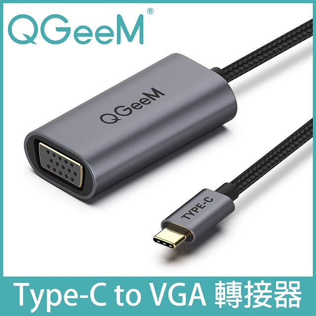  【美國QGeeM】Type-C轉VGA母1080P高畫質影像轉接器