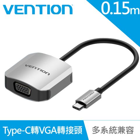 VENTION 威迅 TDF系列 Ty-C轉VGA 鋁合金轉換器 0.15M