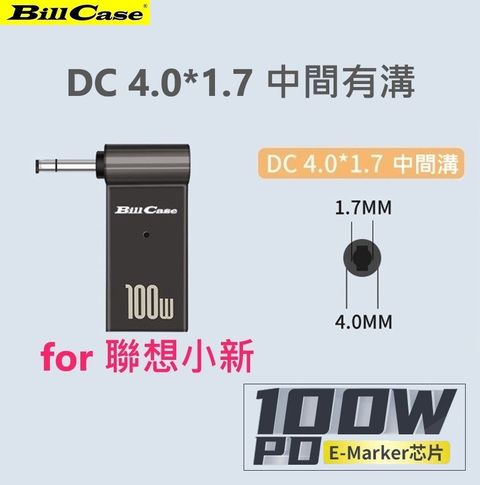 Bill Case 2022 GaN n Roses 高階 E-Marker PD100W USB-C 母 轉 DC 4.0*1.7mm 誘導快充L型轉接頭 鈦灰 (中間有溝-for聯想小新)