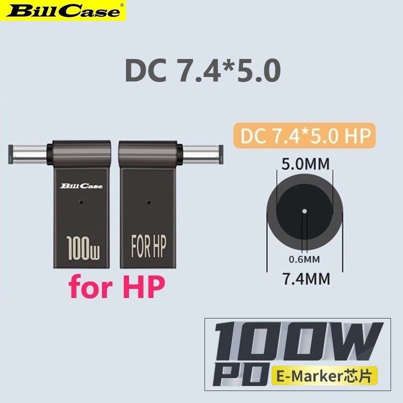 Bill Case  2022 GaN n Roses 高階 E-Marker PD100W USB-C 母 轉 DC 7.4*5.0mm 誘導快充L型轉接頭 for HP 惠普  鈦灰