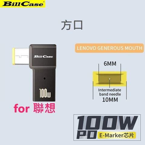 Bill Case 2022 GaN n Roses 高階 E-Marker PD100W USB-C 母 轉 DC 方口 10*6.0mm 誘導快充L型轉接頭 for Lenovo 聯想 鈦灰