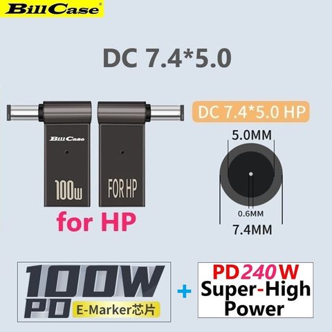 Bill Case 2022 GaN n Roses 高階 E-Marker PD100W USB-C 轉 DC 7.4*5.0 L型轉接頭for HP+雙Type-C 240W 閃5天際線100公分 快充優惠組