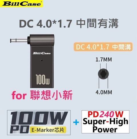 Bill Case 2022 GaN n Roses 高階E-Marker 100W USB-C轉DC 4.0*1.7轉接頭 中間有溝for聯想小新+雙Type-C 240W閃5天際線100公分快充優惠組