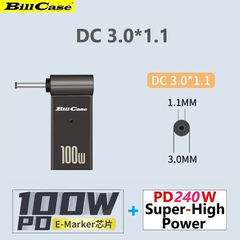 Bill Case 2022 GaN n Roses 高階 E-Marker PD100W USB-C 轉 DC 3.0*1.1 L型轉接頭 +雙Type-C 240W 閃5天際線100公分 快充優惠組