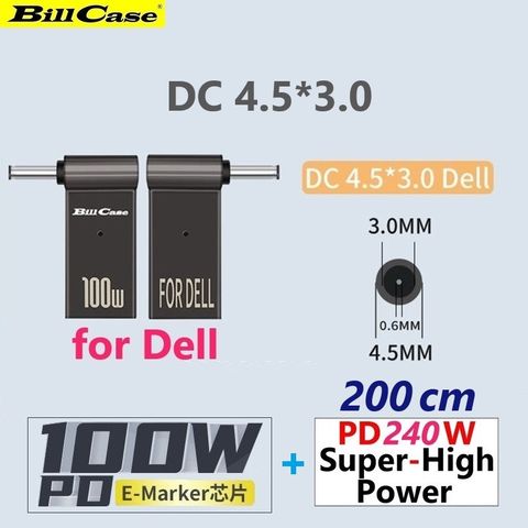 Bill Case 2022 GaN n Roses 高階 E-Marker PD100W USB-C 轉 DC 4.5*3.0 L型轉接頭for Dell+雙Type-C 240W閃5天際線200公分 快充優惠組