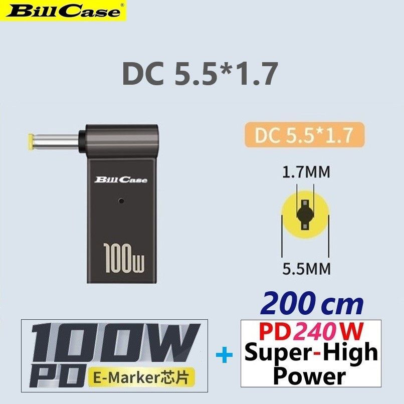 Bill Case  2022 GaN n Roses 高階 E-Marker PD100W USB-C 轉 DC 5.5*1.7  L型轉接頭 +雙Type-C 240W 閃5天際線200公分 快充優惠組