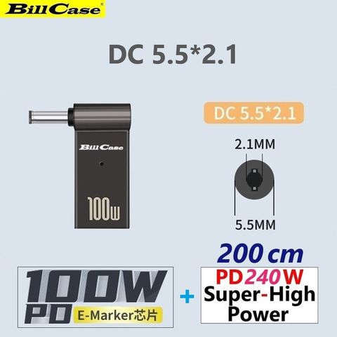 Bill Case 2022 GaN n Roses 高階 E-Marker PD100W USB-C 轉 DC 5.5*2.1 L型轉接頭 +雙Type-C 240W 閃5天際線200公分 快充優惠組